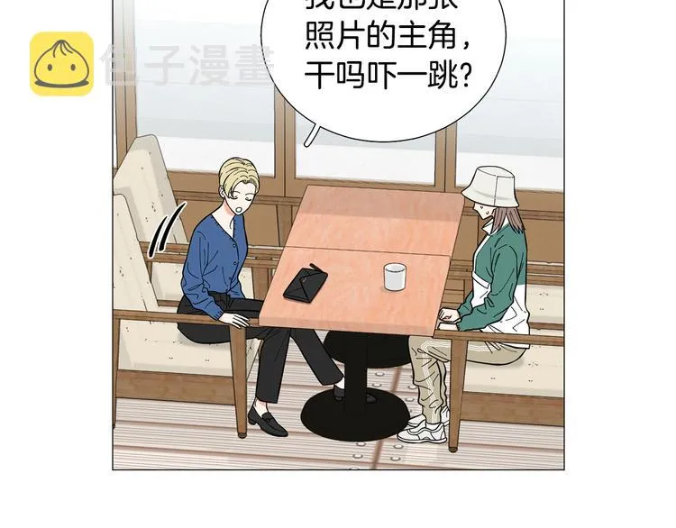 第31话算帐 第9页