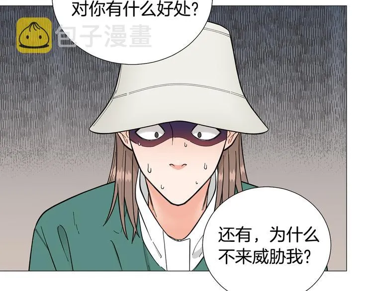 第31话算帐 第12页
