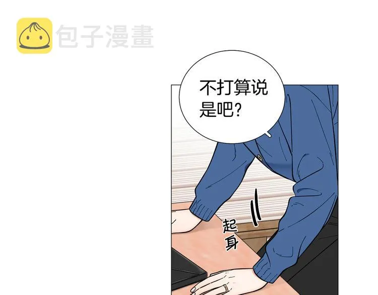 第31话算帐 第15页