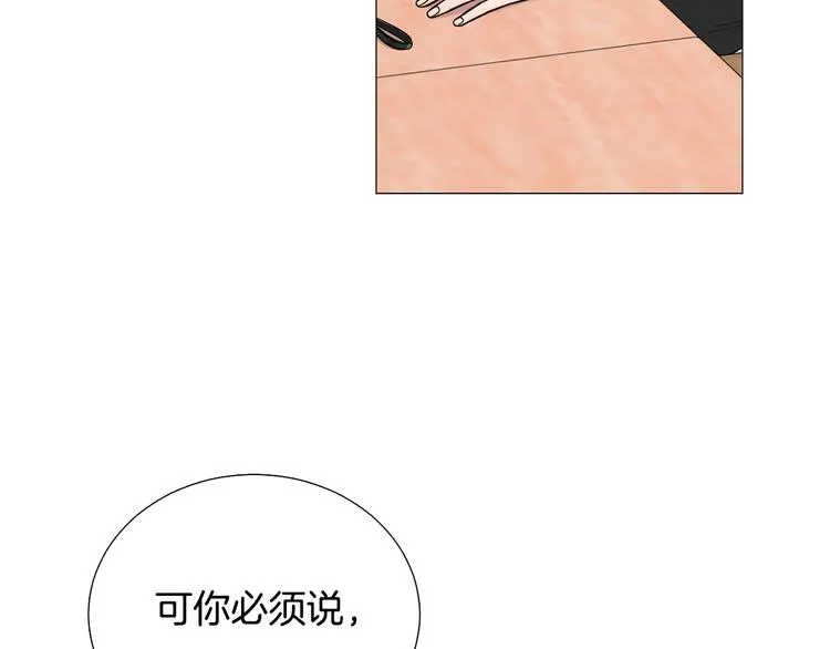 第31话算帐 第16页