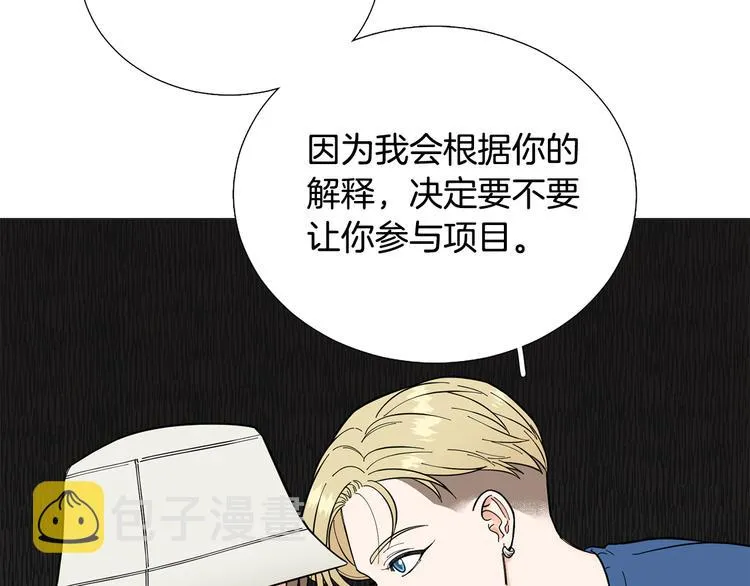 第31话算帐 第17页
