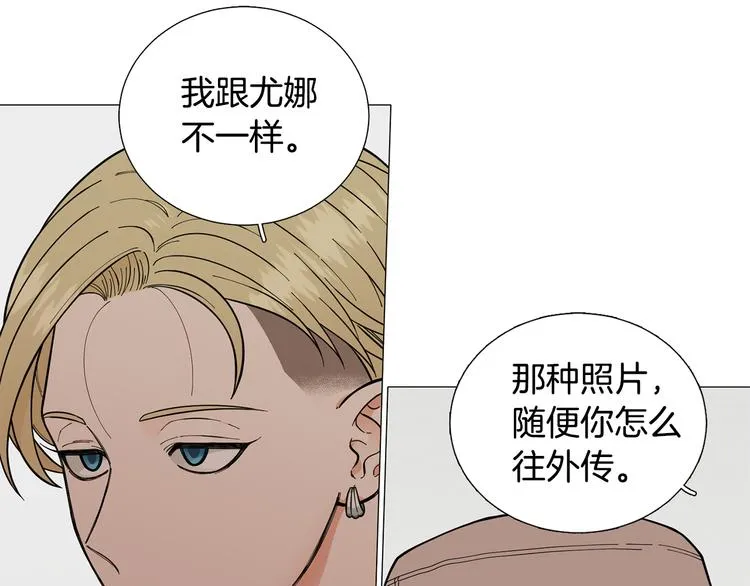 第31话算帐 第19页