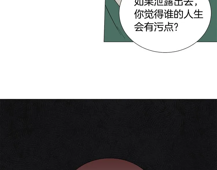 第31话算帐 第21页