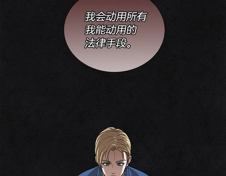 第31话算帐 第22页