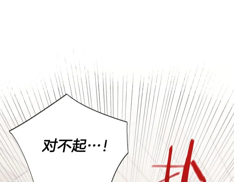 第31话算帐 第26页
