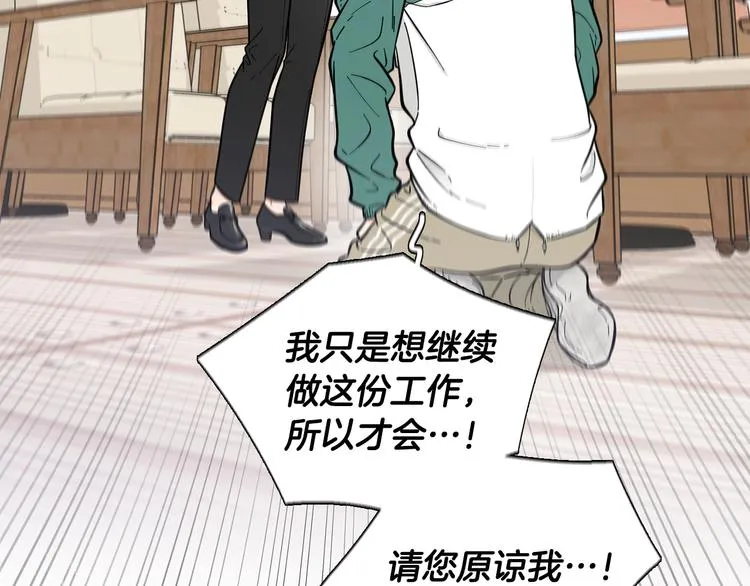 第31话算帐 第28页