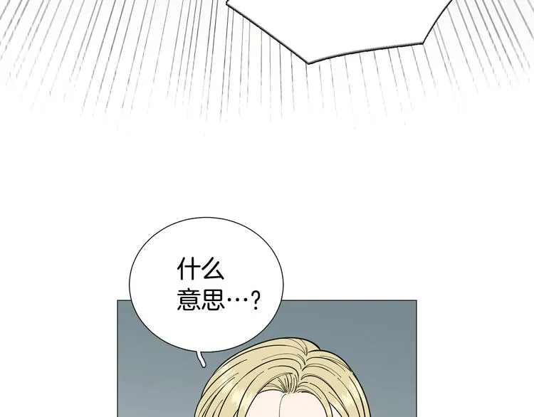 第31话算帐 第29页