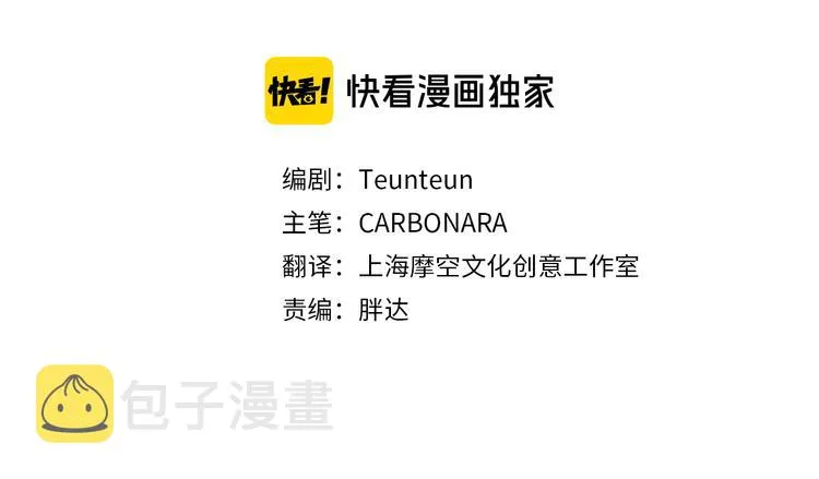 第31话算帐 第33页