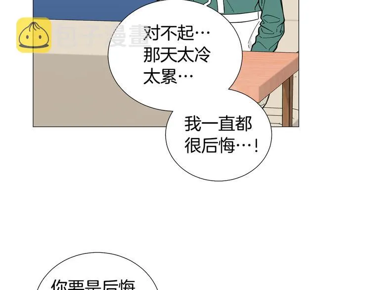 第31话算帐 第36页