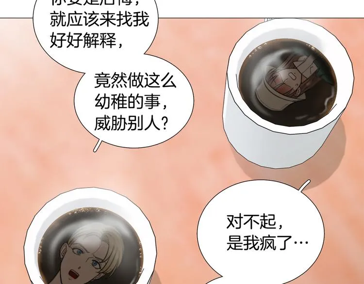 第31话算帐 第37页