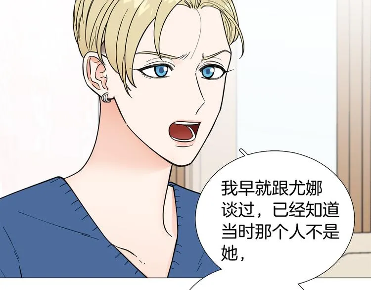 第31话算帐 第39页