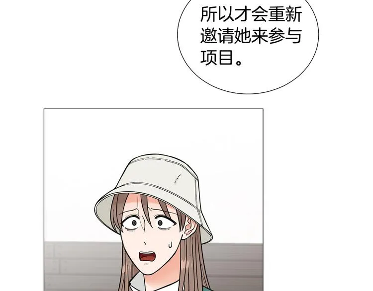 第31话算帐 第40页