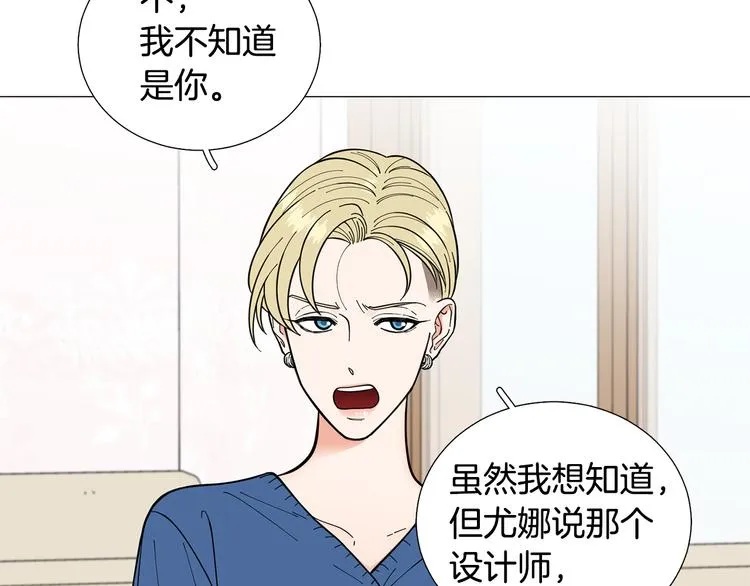 第31话算帐 第43页