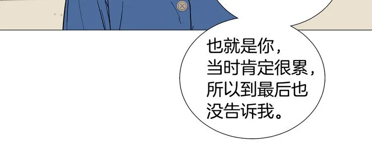 第31话算帐 第44页