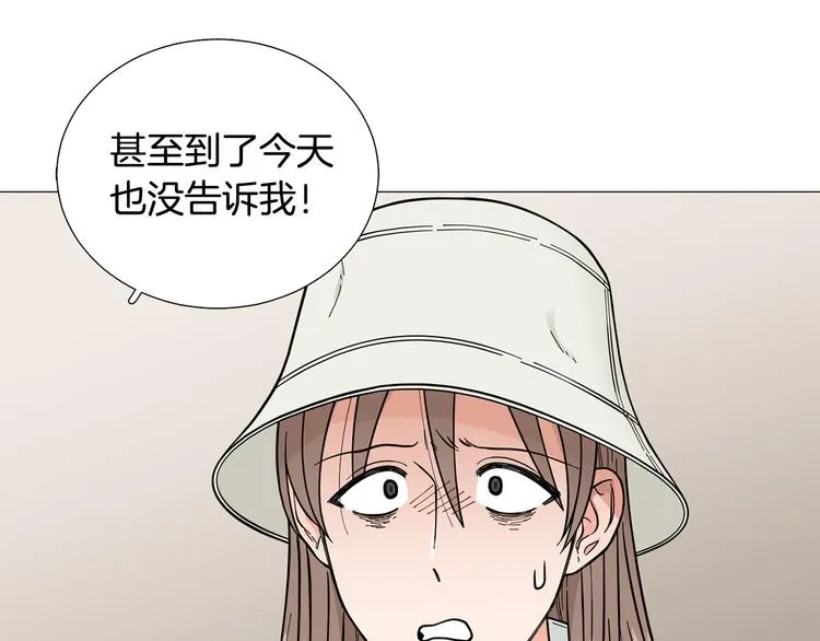 第31话算帐 第45页