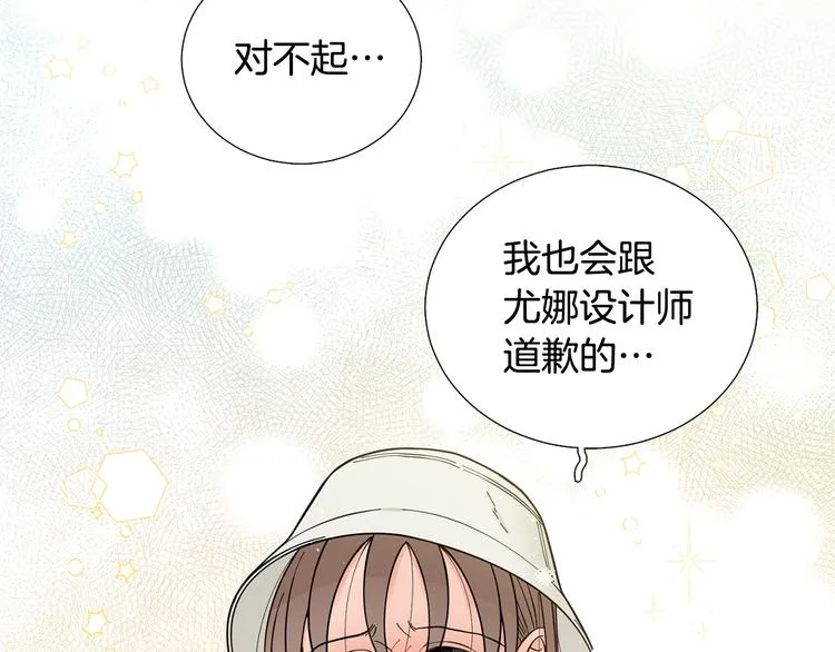 第31话算帐 第48页