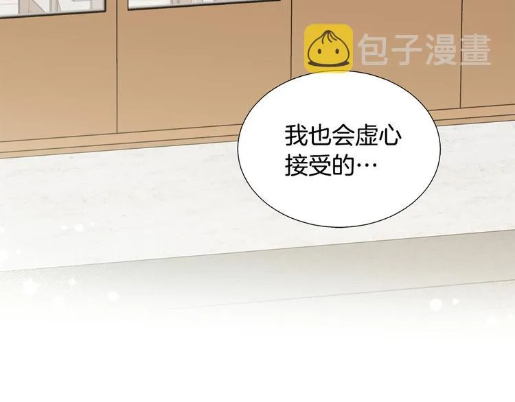 第31话算帐 第52页