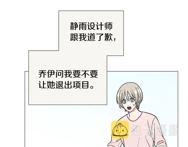 第31话算帐 第55页