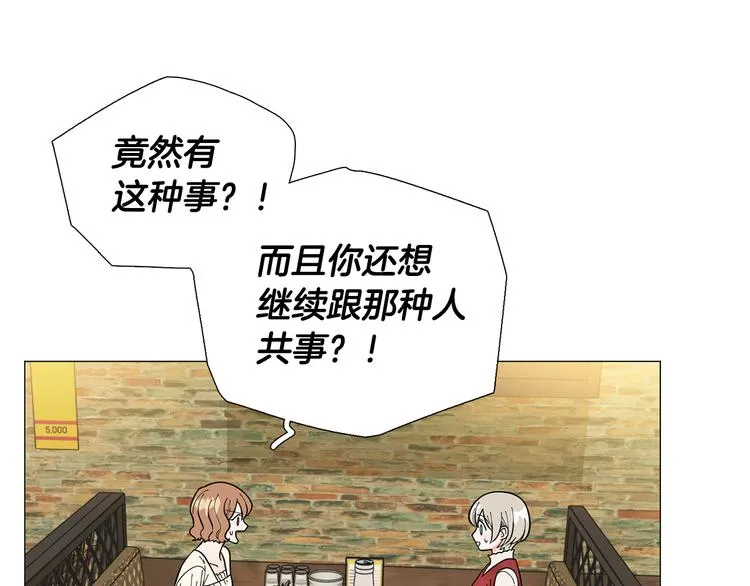 第31话算帐 第62页