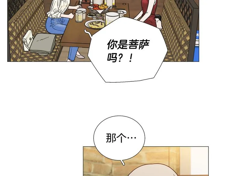 第31话算帐 第63页