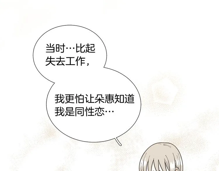 第31话算帐 第66页