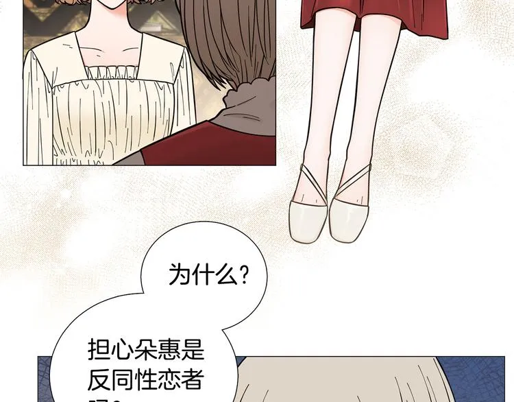 第31话算帐 第68页