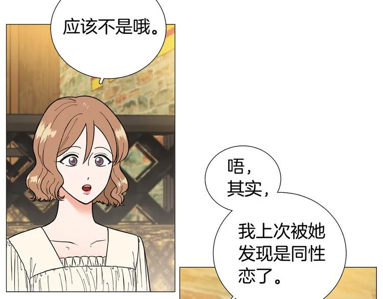 第31话算帐 第70页