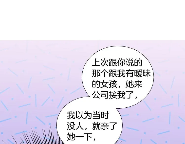 第31话算帐 第72页