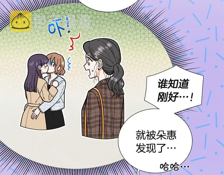 第31话算帐 第73页
