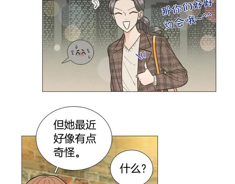 第31话算帐 第76页