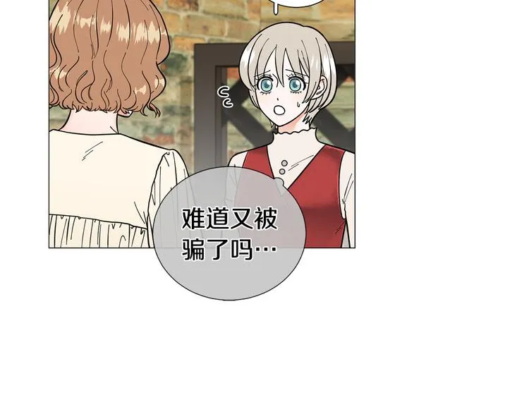 第31话算帐 第77页