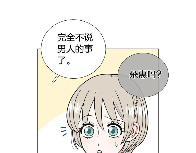 第31话算帐 第78页