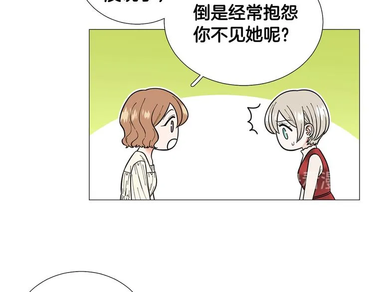 第31话算帐 第80页