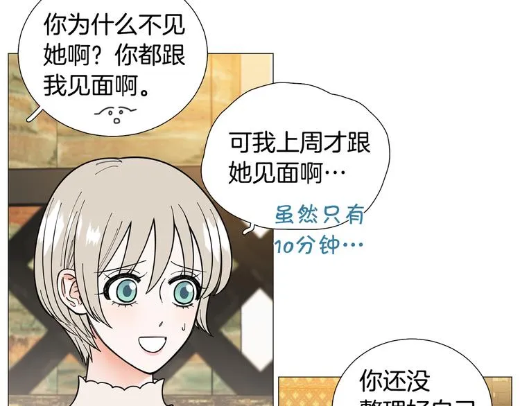 第31话算帐 第81页