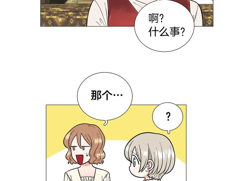 第31话算帐 第84页