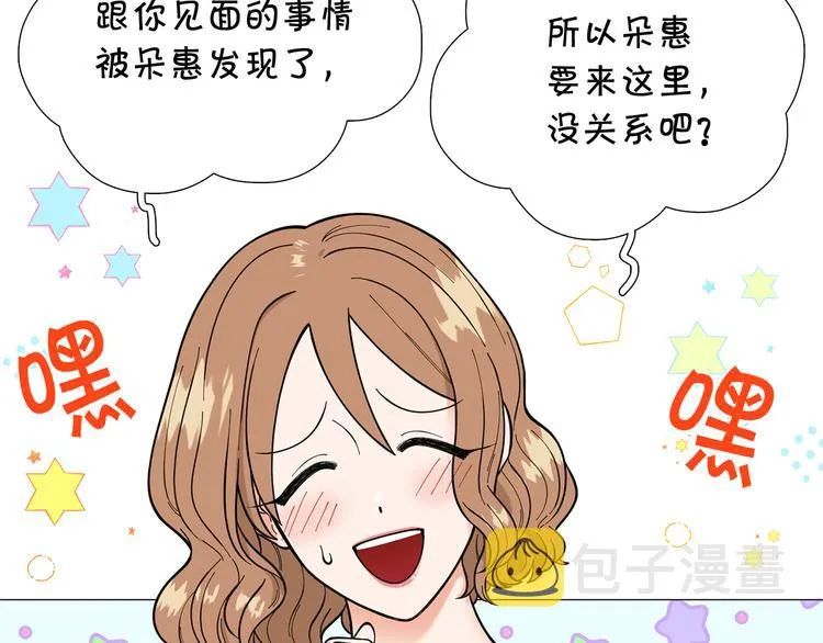 第31话算帐 第86页
