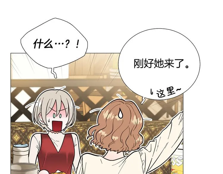 第31话算帐 第88页