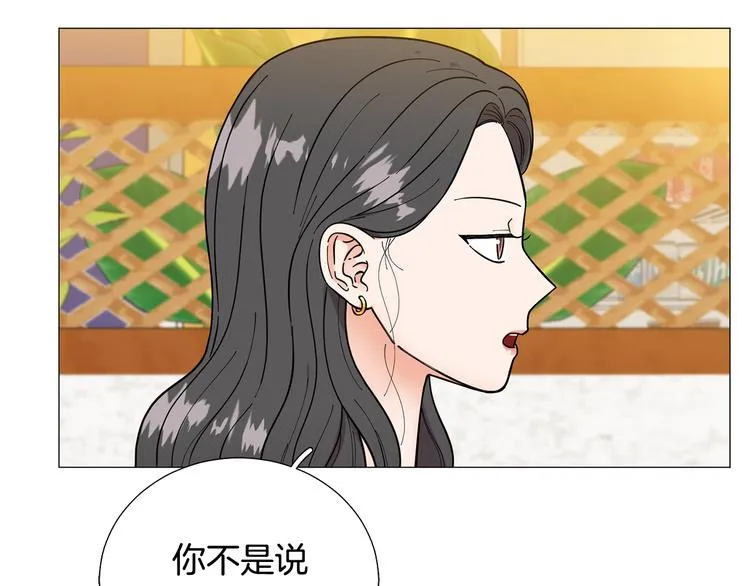 第31话算帐 第94页