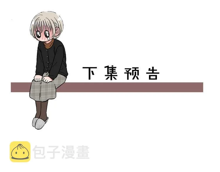 第31话算帐 第99页