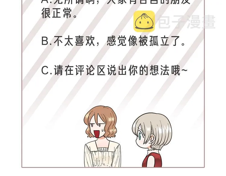 第31话算帐 第108页