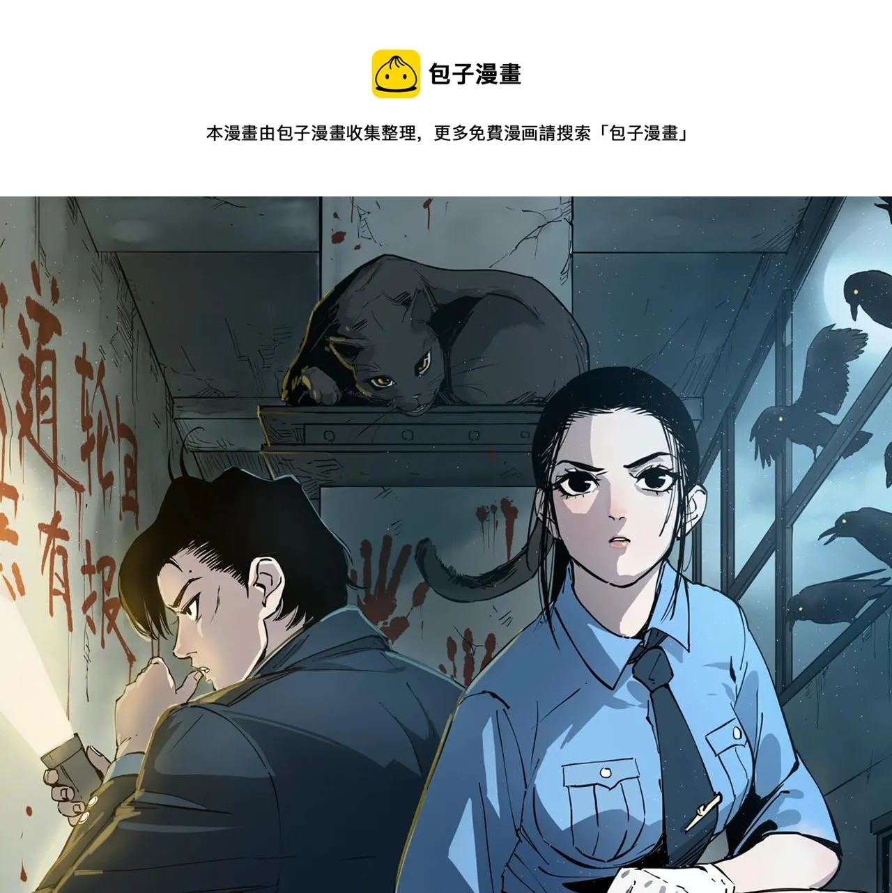 《禽兽的声音》视频漫剧上线啦！ 第1页