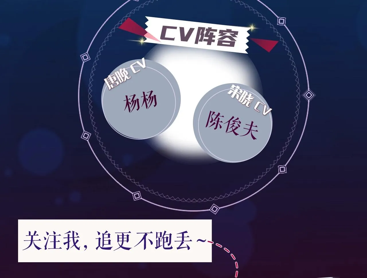 《禽兽的声音》视频漫剧上线啦！ 第4页