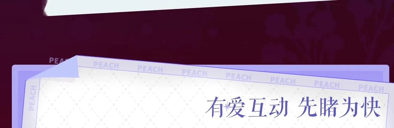 《禽兽的声音》视频漫剧上线啦！ 第5页