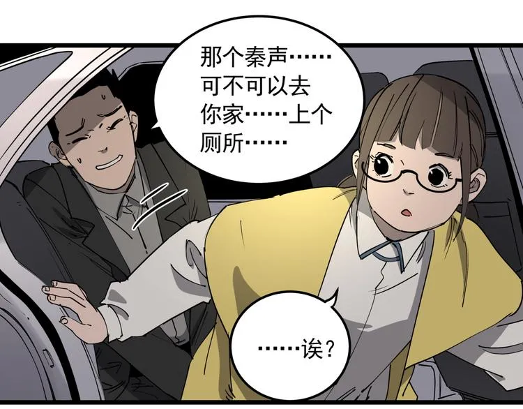 第50话 欲擒故纵 第6页