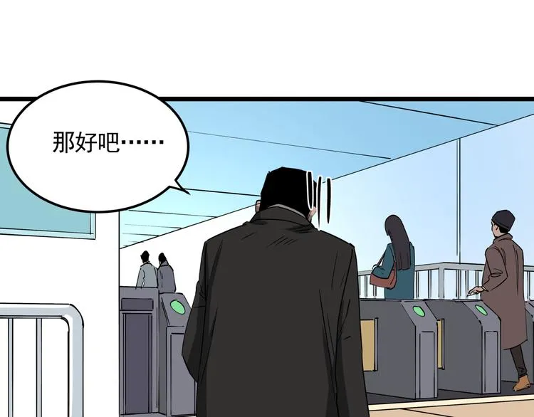 第50话 欲擒故纵 第25页
