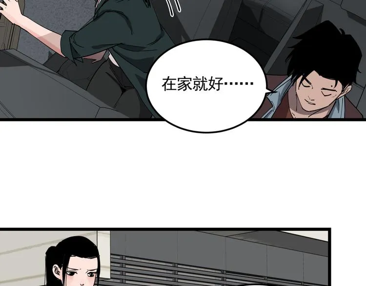 第50话 欲擒故纵 第29页