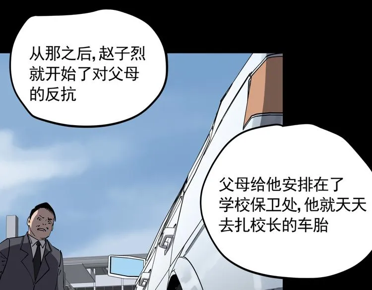 第48话 阳山雾唱 第13页