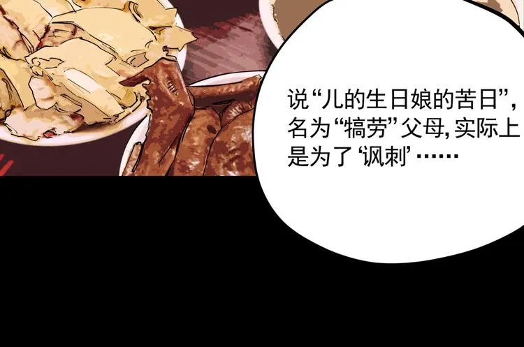 第48话 阳山雾唱 第18页