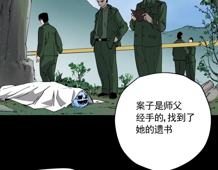 第47话 兄妹的反抗 第16页