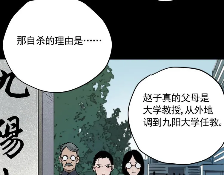 第47话 兄妹的反抗 第17页